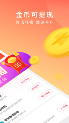 番茄小说赚钱版截图1