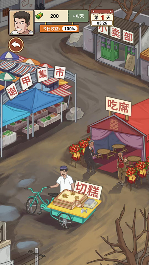我的乡村生活完整汉化版