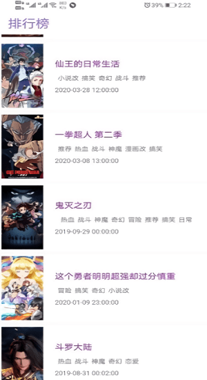clicli弹幕网app截图3