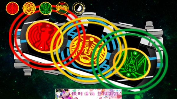 假面骑士ooo腰带模拟器截图3