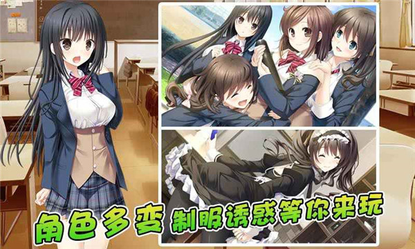 泡妞达人2最新版截图2