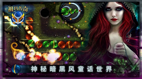 祖玛传奇单机版截图2