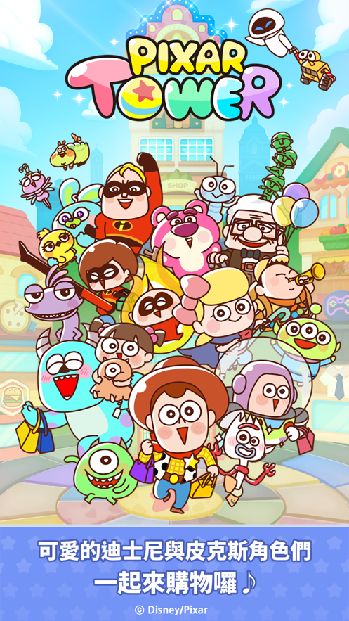 LINE Pixar Tower手游截图3