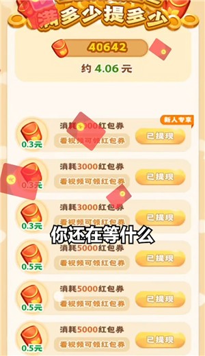 全民农场下载最新版本2021截图1