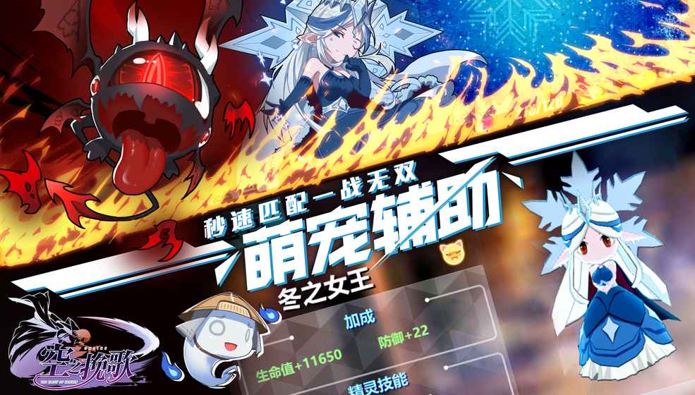 空之挽歌(删档测试)截图3