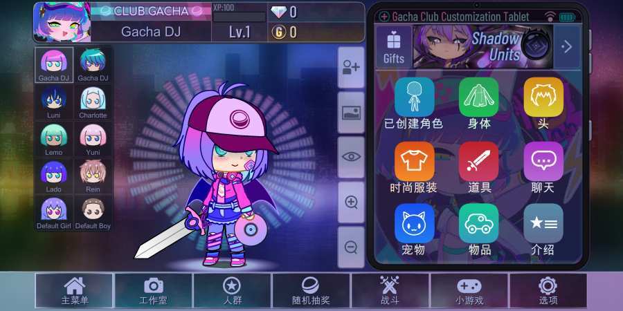 加查俱乐部最新版2021截图3