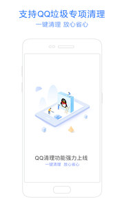 神奇手机管家截图1