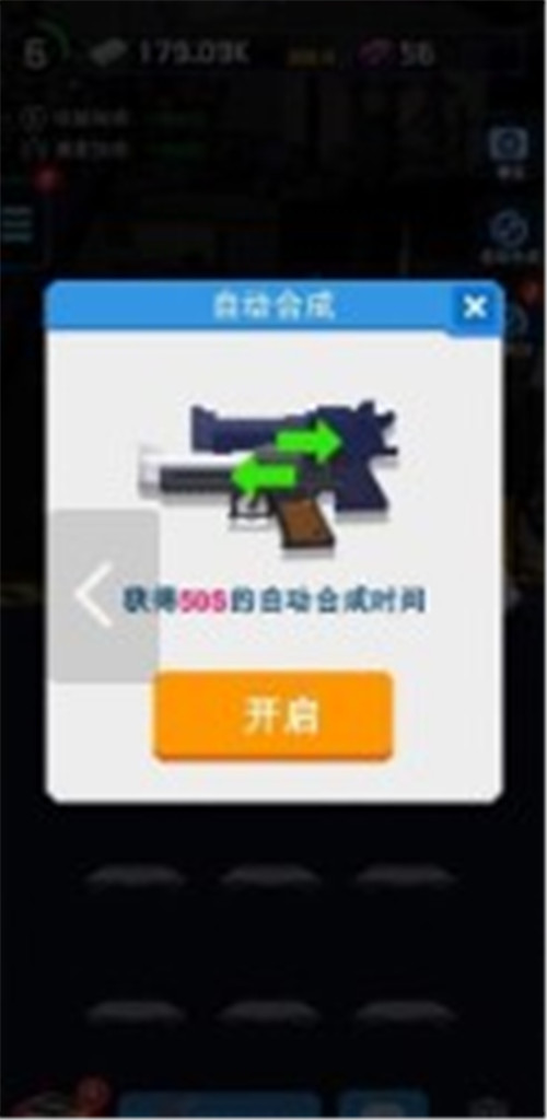 废土枪神截图3