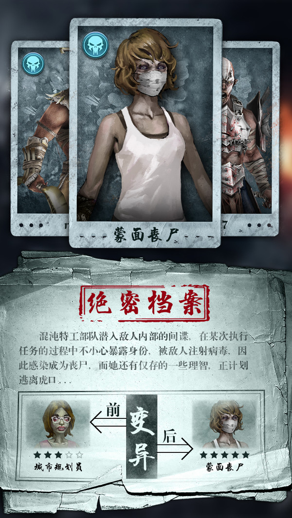 凯旋之门截图2