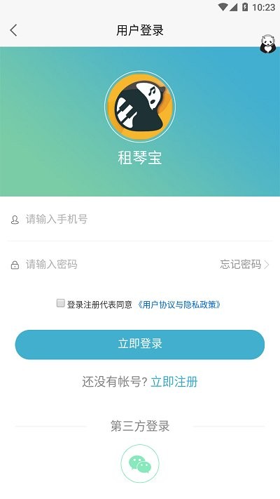 租琴宝截图2