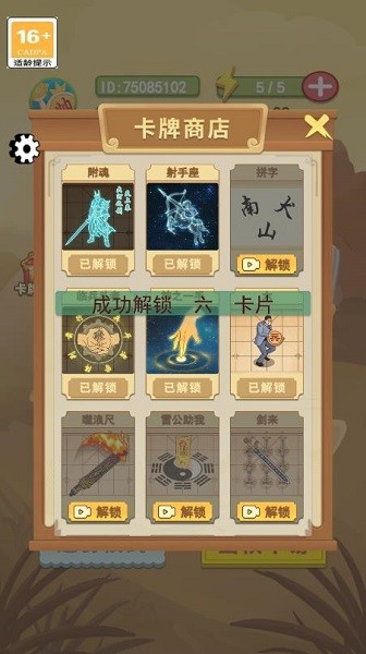 像棋的象棋截图1