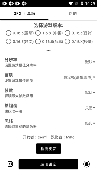 句子哥美化器截图1