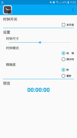 悬浮时钟免费截图3