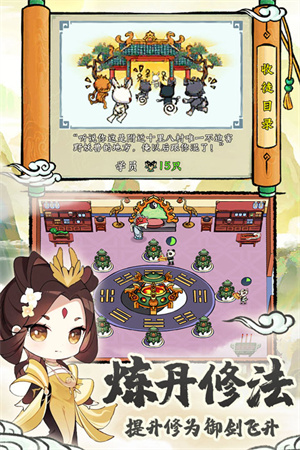 蓬莱截图2