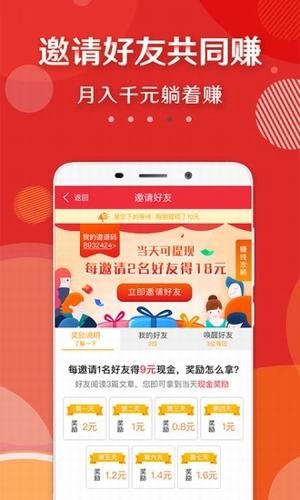 大众头条截图3