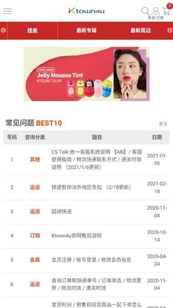 ktown4u最新版本截图2