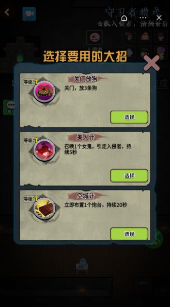 推塔我最快游戏截图1