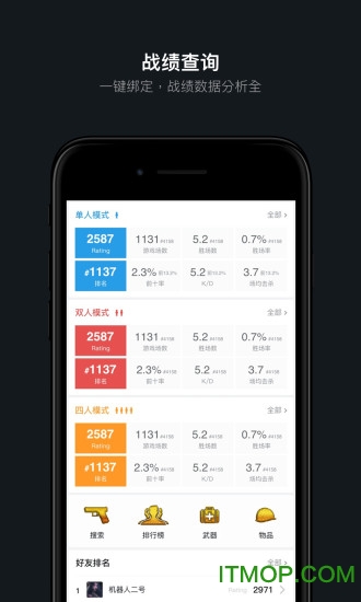 小黑盒免费截图1