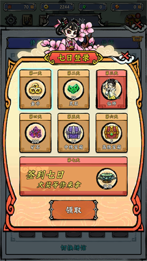 蓬莱