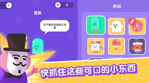 宇宙巨星为粉丝而战截图2