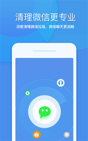 360清理大师2022最新版截图1