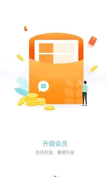 尖商商城截图2
