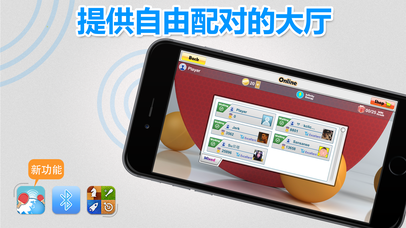 虚拟乒乓球截图3
