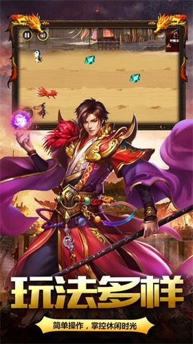 至尊蓝月红包版截图3