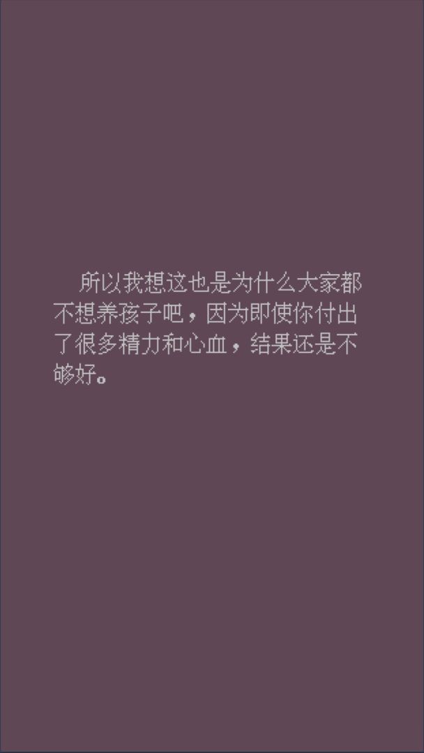 父母资格审查考试截图1