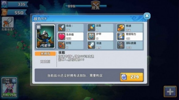魔法学院战争游戏截图2