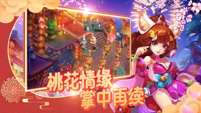 萌宠仙缘截图2
