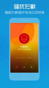手机管家截图1