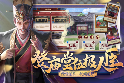 豪杰成长计划截图3