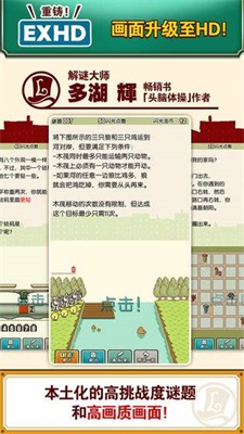 雷顿教授与不可思议的小镇安卓移植版截图1