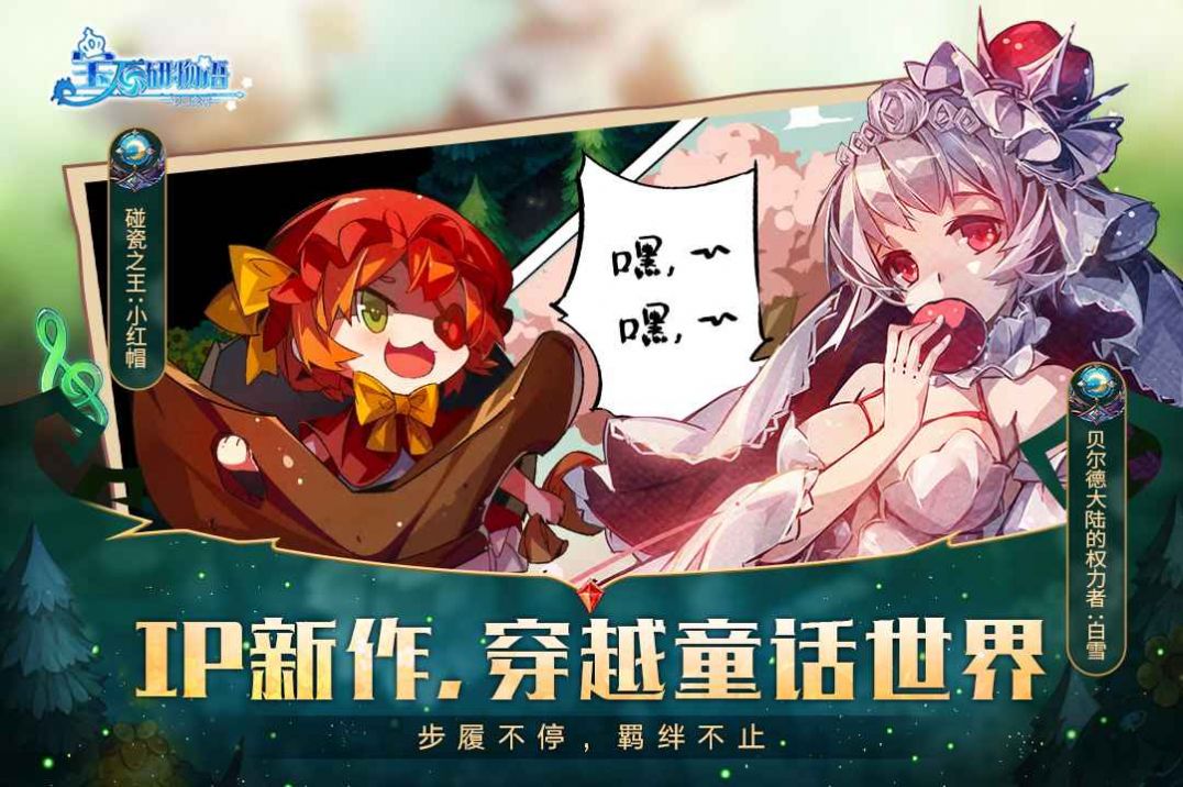 宝石研物语伊恩之石截图2