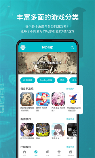 TEPTEP下载安装截图3