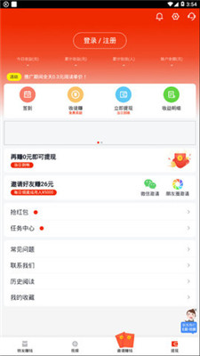 海马快讯截图1
