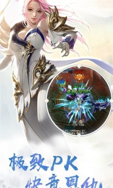 幻想奇迹荣耀截图1
