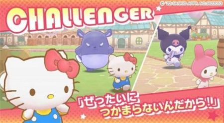 三丽鸥奇迹之赛更新截图1