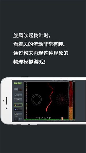 粉末游戏mod菜单