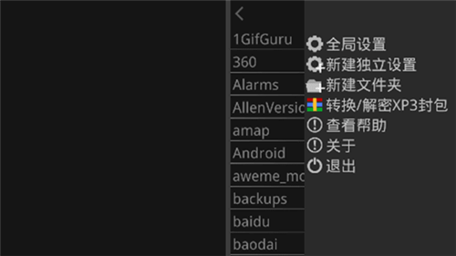 krkr2模拟器新版安卓截图3