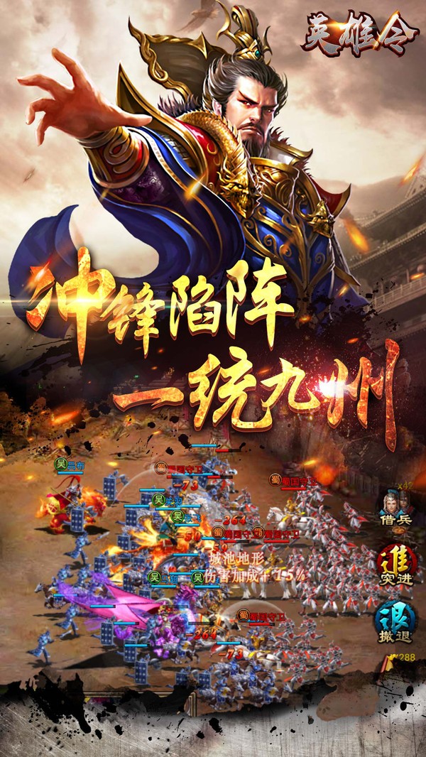 英雄令截图1