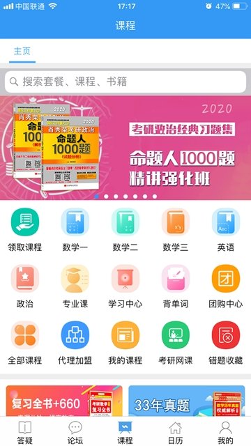 考神教育截图1