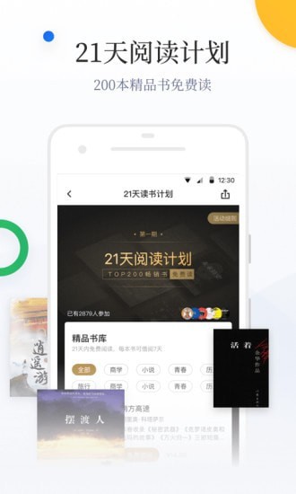 百度阅读无广告模式截图3