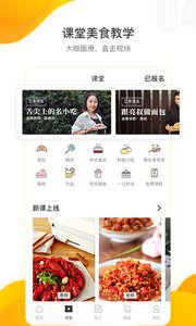豆果美食截图3
