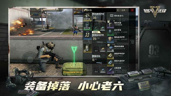 超凡先锋手游截图2