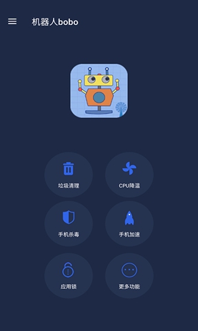 机器人bobo testflight截图3