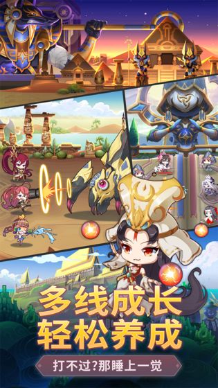 拯救世界分几步截图3