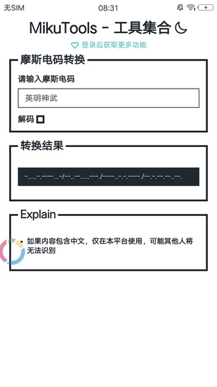 凹凸语音合成软件截图3