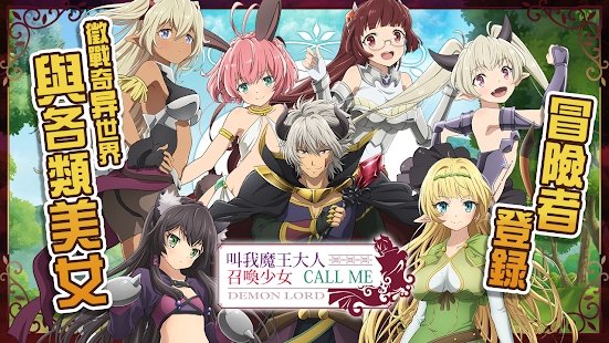 叫我魔王大人手机版截图1